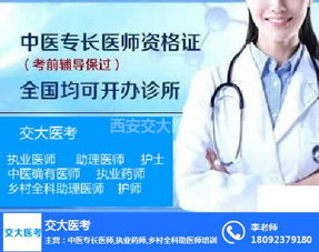 朔州 專長(zhǎng)醫(yī)師 健康管理師培訓(xùn) 專長(zhǎng)醫(yī)師資格培訓(xùn)