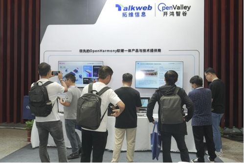 拓維信息旗下開鴻智谷“在鴻”全系列產(chǎn)品閃耀第三屆OpenHarmony技術(shù)大會，推動生態(tài)融合與商業(yè)新機遇